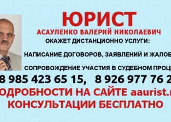 Подготовка, договоров, претензий, заявлений и жалоб