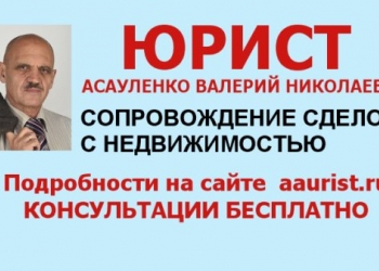 сопровождение сделок с недвижимостью