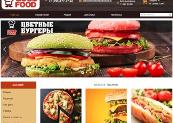 Создание сайтов и интернет-магазинов