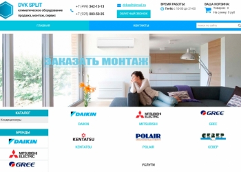 Создание сайтов и интернет-магазинов