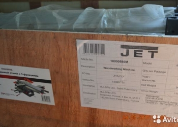 Комбинированный станок JKM-300