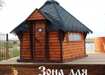 Банно-оздоровительный комплекс