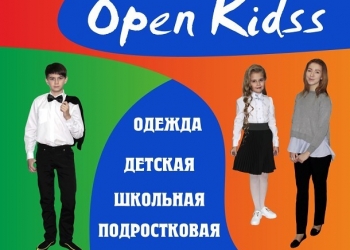 Магазин детской одежды