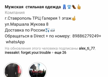 Бизнес-магазин мужской одежды