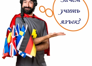 Английский, подготовка к ЕГЭ, экзамены с онлайн центр изучения иностранных языко