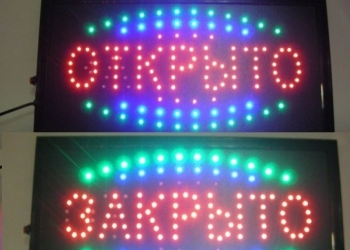 табличка ( открыто-закрыто)