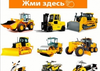 Дистанционное обучение,ПРАВА на спец.технику,Строительные профессии.