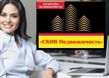 Агентство недвижимости в Подольске