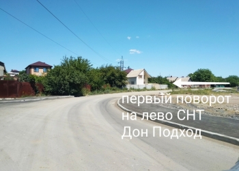 Участок 3сот