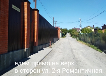 Участок 3сот