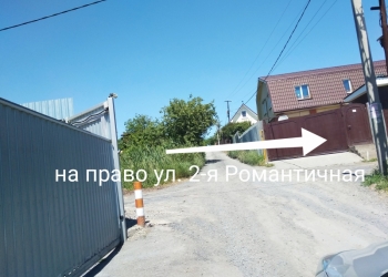 Участок 3сот