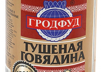 Говядина тушёная Гродфуд Беларусь