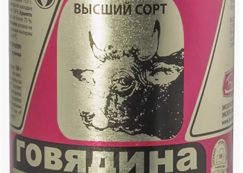 Говядина тушёная "Слоним" высший сорт Беларусь