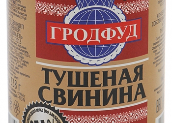 Свинина тушёная Гродфуд Беларусь в/с