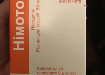 Нимотоп