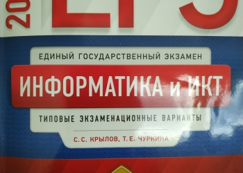 Информатика