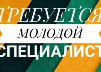 Человек с обязанностями Администратора-координатора