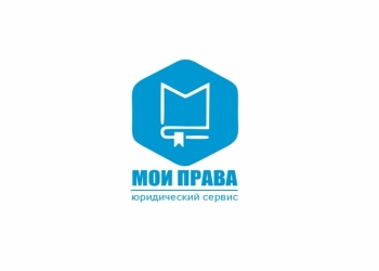 ООО МОИ ПРАВА