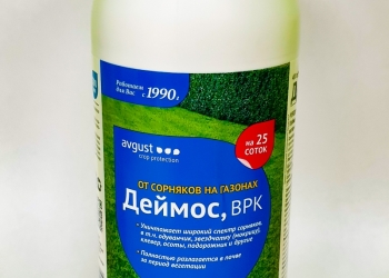 Гербицид Деймос 500 мл.