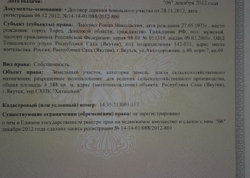 Участок на Табагинском мысе