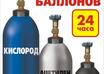 Технические газы