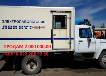 Продам лабораторию электротехнических испытаний