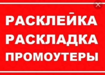 Промоутер