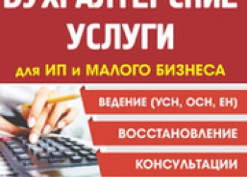 Бухгалтерские услуги картинки для визитки