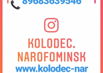 Чистка колодца