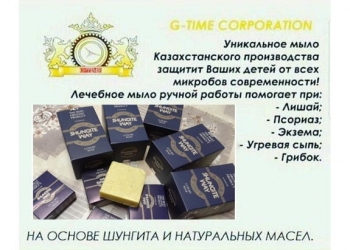 Мыло лечебное