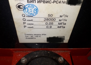 Счётчик газовый Ирвис рс-4 ду 150,