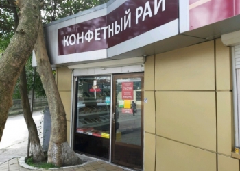 Магазин Кондитерских изделий