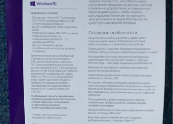 Продам Windows 10 pro / Home