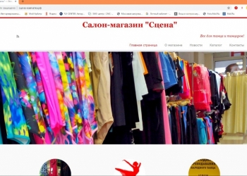 Продам салон-магазин "Cцена"