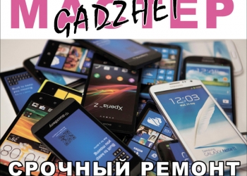 Ремонт сотовых телефонов планшетов и ноутбуков