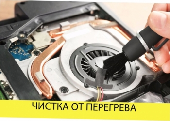 Компьютерный мастер Ремонт компьютеров и ноутбуков