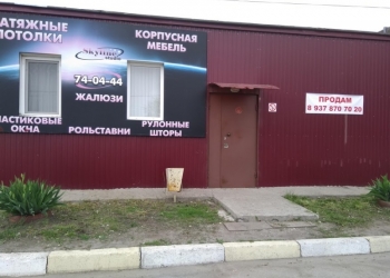 Помещение свободного назначения, 800 м