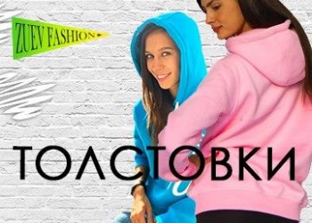 Толстовки футболки свитшоты оптом и в розницу от производителя