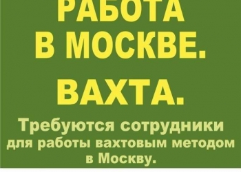 рабочий склада интернет-магазина Озон(вахта)