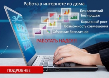 Администратор в интернет-магазин повседневного спроса