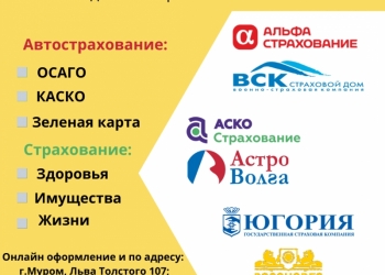 СТРАХОВЫЕ УСЛУГИ