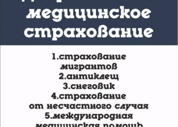 Хабаровское кредитно-страховое агенство
