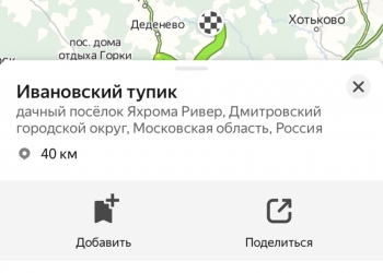 Дачный участок