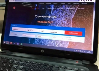 Скидочный купон на тур