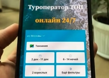 Скидочный купон на тур
