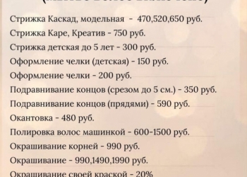 Парикмахер-уриверсал на дому.