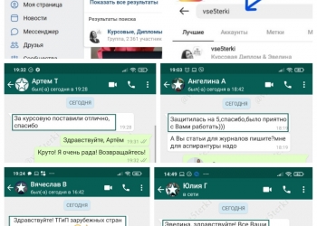 Помощь студентам Курсовая Диплом Диссертация