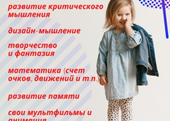Курсы программирования для детей от 7 лет (10 видео уроков, 2-х месячный курс)