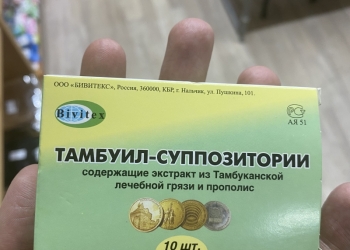 Свечи от простатита и аденомы