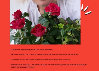Работа на дому без спама и частичная занятость